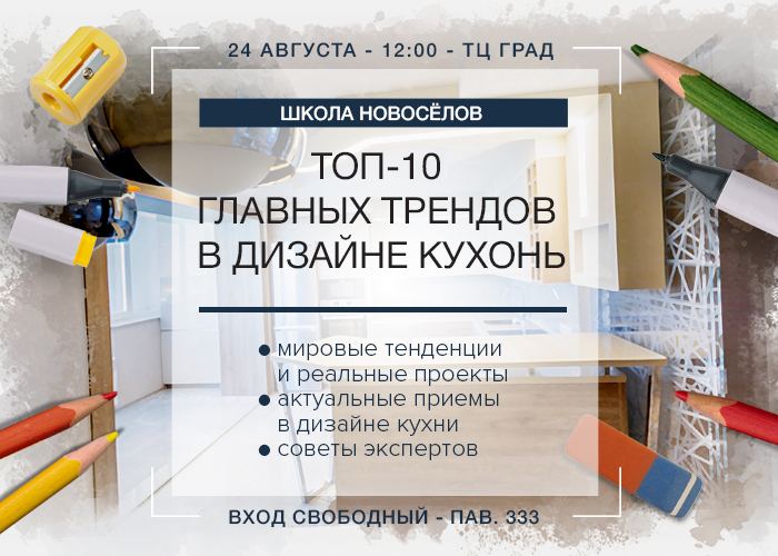 Приглашаем на встречу с экспертами: бонусы всем участникам Приглашаем на встречу с экспертами: бонусы всем участникам